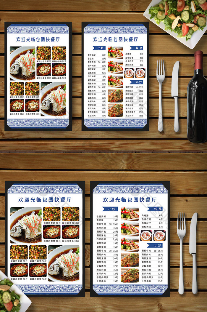中式快餐店菜单菜谱图片图片