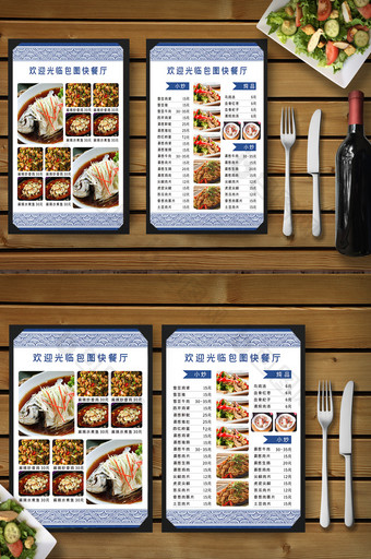中式快餐店菜单菜谱图片