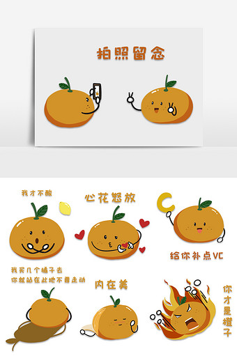 橘子水果桔子美食可爱卡通食物表情包图片
