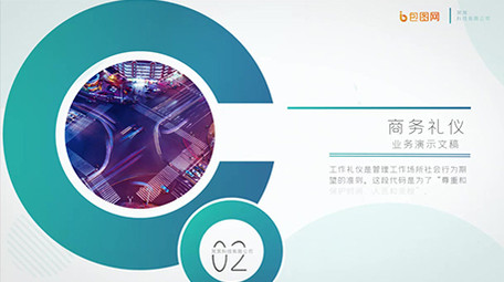 现代简洁圆形商务公司宣传片图文展示