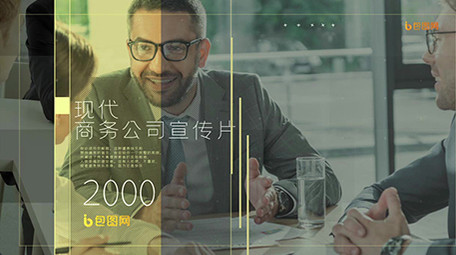 现代简洁主义商务公司宣传片图文展示模板