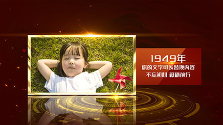 震撼大气红党政色图文展示