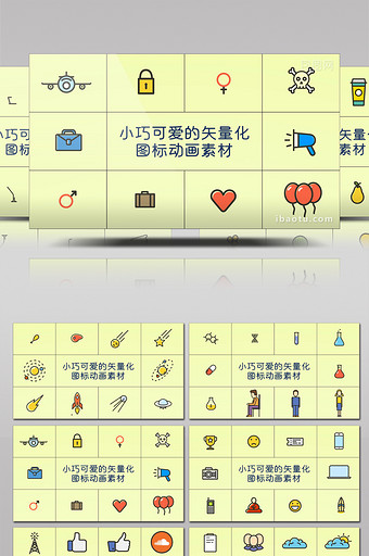 小巧可爱的卡通矢量化图标动画素材AE模板图片