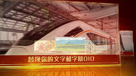 党政图文AE模板