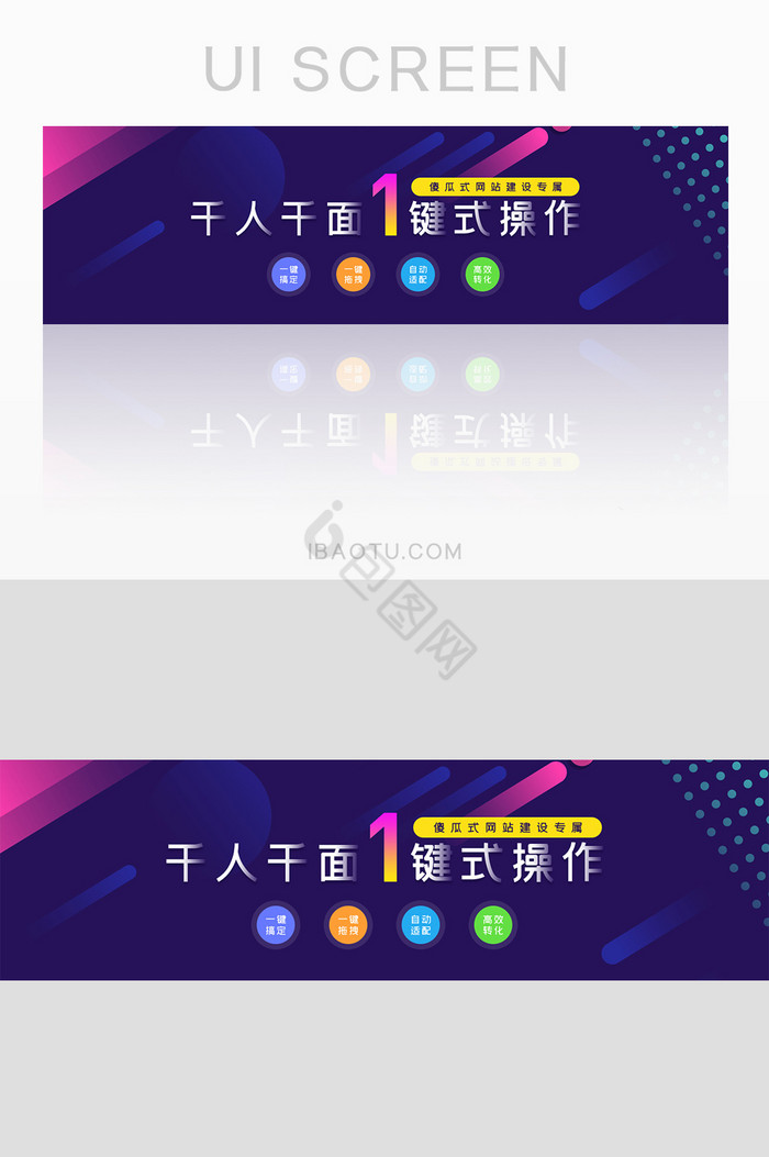 长尾科技网站建设网页banner