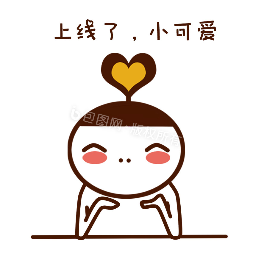 原创可爱卡通帽子头上线了小可爱动态表情包