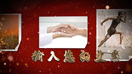 七一建党节红色党政图文展示AE模版