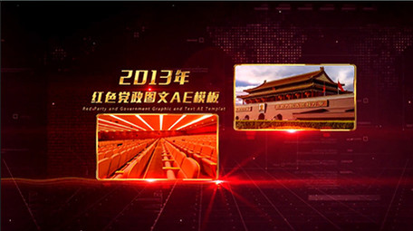 震撼大气70周年党政历史图文AE模板