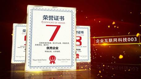 党政证书图文展示