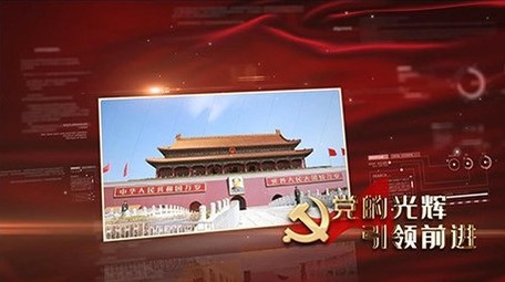 大气党政图文宣传AE模版视频