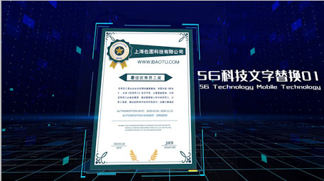 企业荣誉证书图片和文字展示AE模板