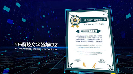 企业荣誉证书图片和文字展示AE模板