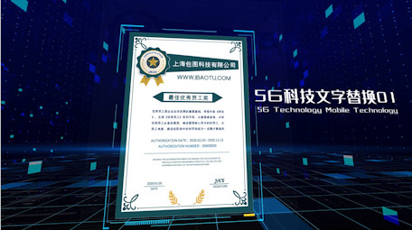 企业荣誉证书图片和文字展示AE模板