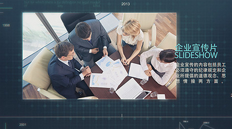 公司宣传科技企业图文展示AE模板