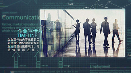 公司宣传科技企业图文展示AE模板