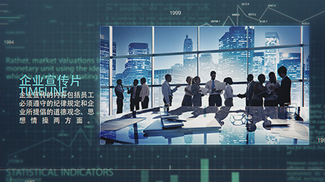 公司宣传科技企业图文展示AE模板