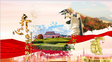 震撼大气70华诞建国党政图文宣传AE模板