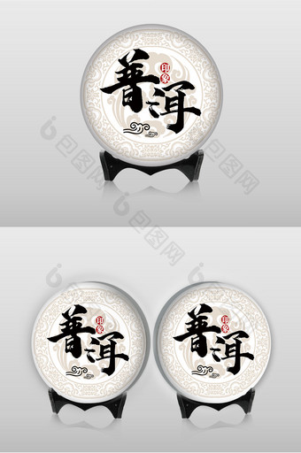 普洱茶水墨中国风茶饼包装图片
