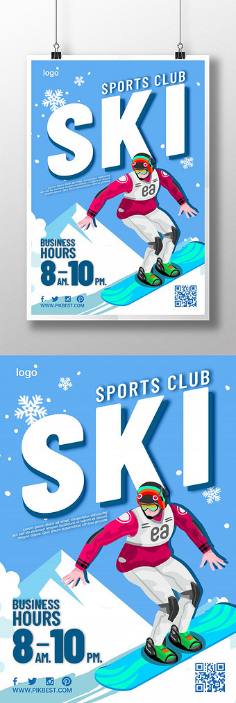运动俱乐部滑雪项目海报