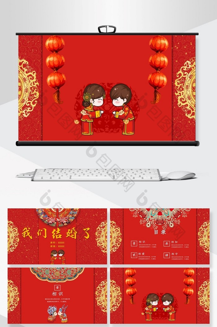 红色中国风婚礼策划PPT背景图片图片