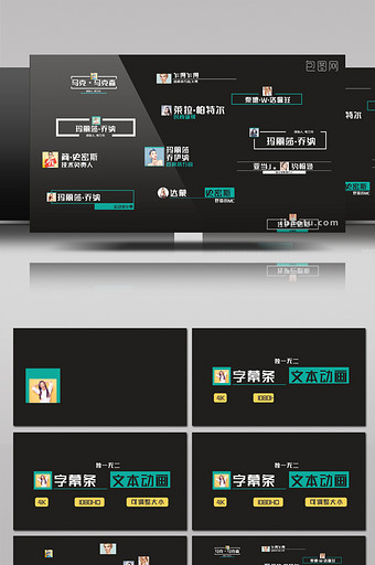 4K简洁字幕条人名框标题文本动画AE模板图片