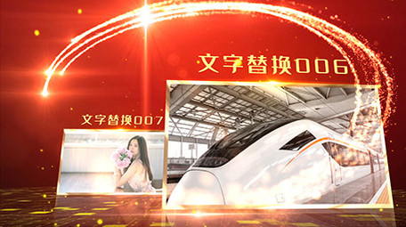 震撼大气党政多照片展示