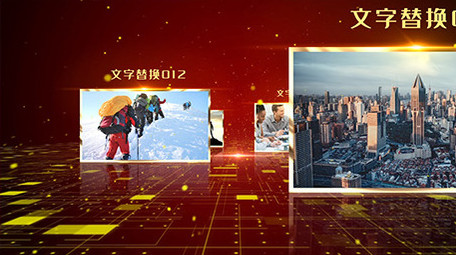 震撼大气党政多照片展示