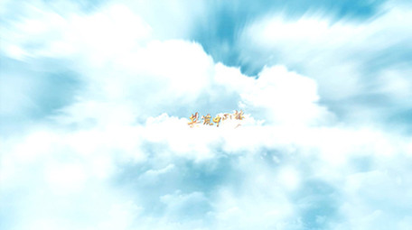 大气建国党建红色图片云层穿越片头AE模板