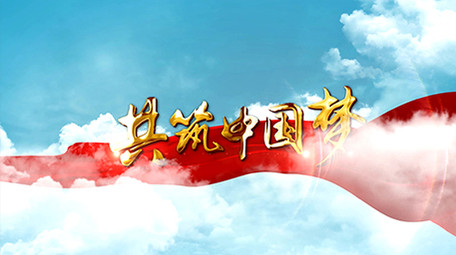 大气建国党建红色图片云层穿越片头AE模板