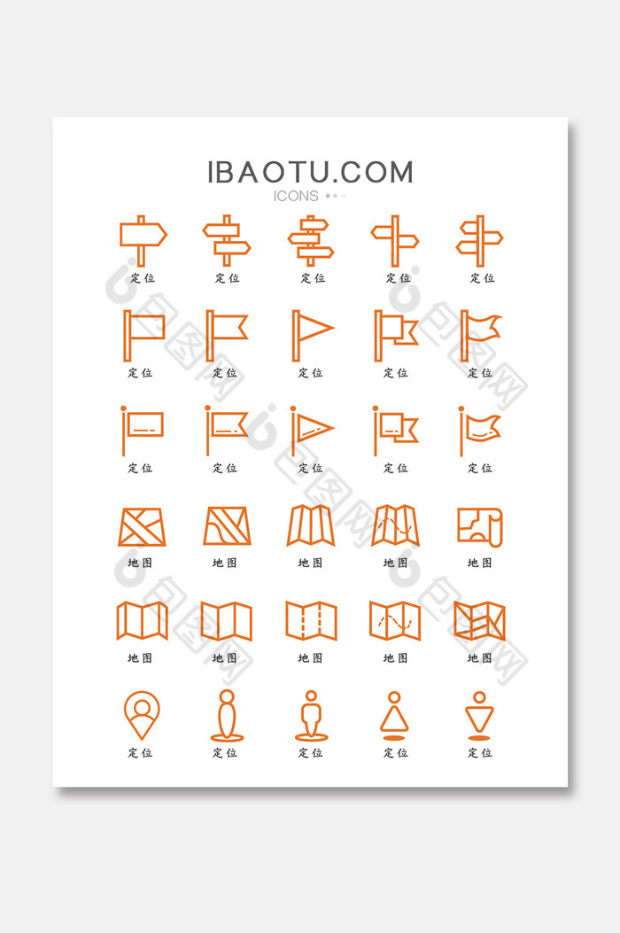 定位位置位置图标图片