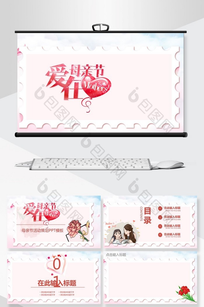 粉色桃心节日庆典PPT背景模板图片图片