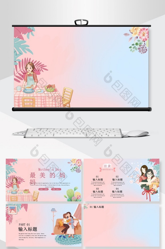 粉蓝梦幻节日庆典PPT背景模板图片图片