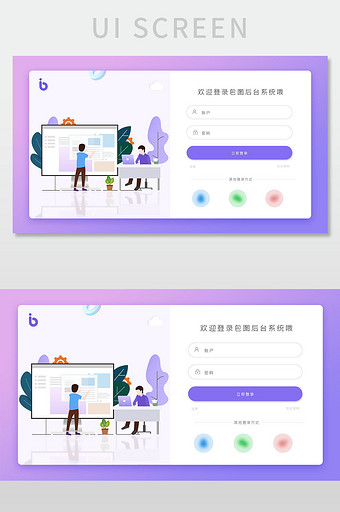 商务办公智能官网登录注册图片