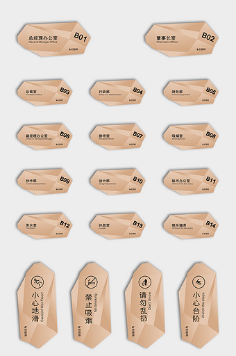三维精雕玫瑰金亚克力办公室VI导视门牌图片