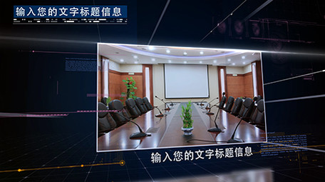 震撼科技空间感图片展示AE模板