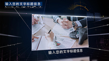 震撼科技空间感图片展示AE模板