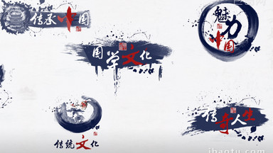 中国风水墨字幕条AE模版