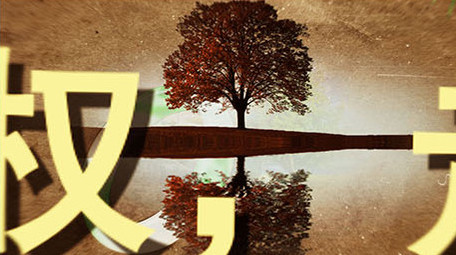 复古水墨图文穿梭片头AE模板