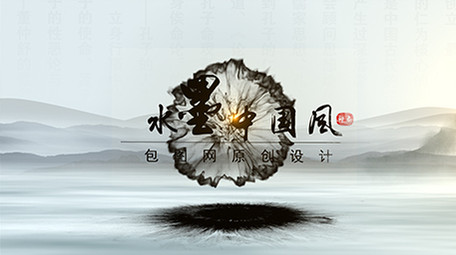 大气水墨中国风AE模板