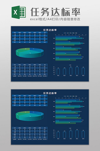 任务达标率科技可视化Excel模板图片