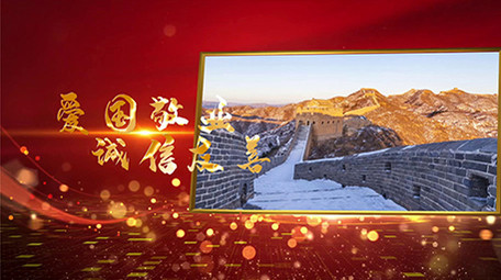 党政大气图文展示会声会影模板