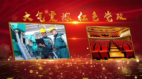 党政大气图文展示会声会影模板