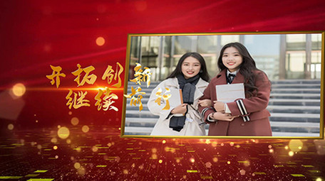 党政大气图文展示会声会影模板