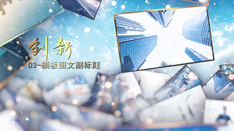 2019年企业大气商务图文AE模板