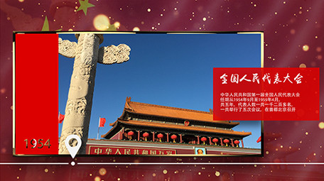 回忆历史我和我的祖国70周年历程