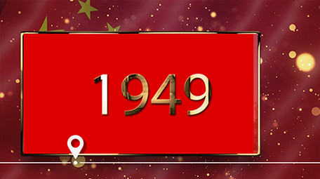 回忆历史我和我的祖国70周年历程