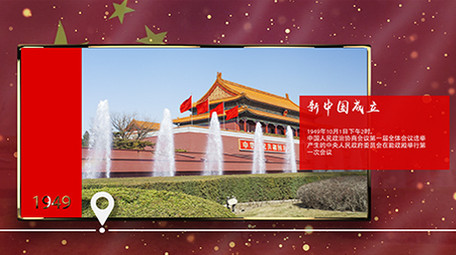 回忆历史我和我的祖国70周年历程