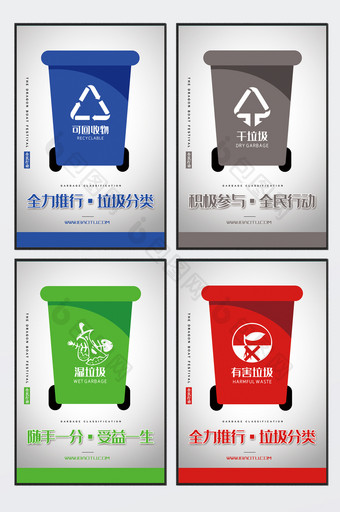 垃圾桶创意极简垃圾分类四件套图片