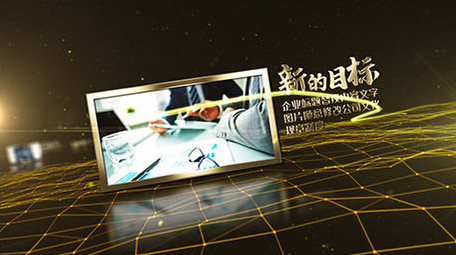 震撼企业黑金色粒子年会<strong>图文</strong>介绍AE模板