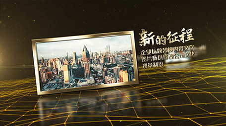 震撼企业黑金色粒子年会<strong>图文</strong>介绍AE模板